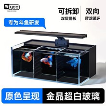 yee超白斗鱼缸玻璃多格隔离背滤免换水客厅小型生态泰国斗鱼排缸