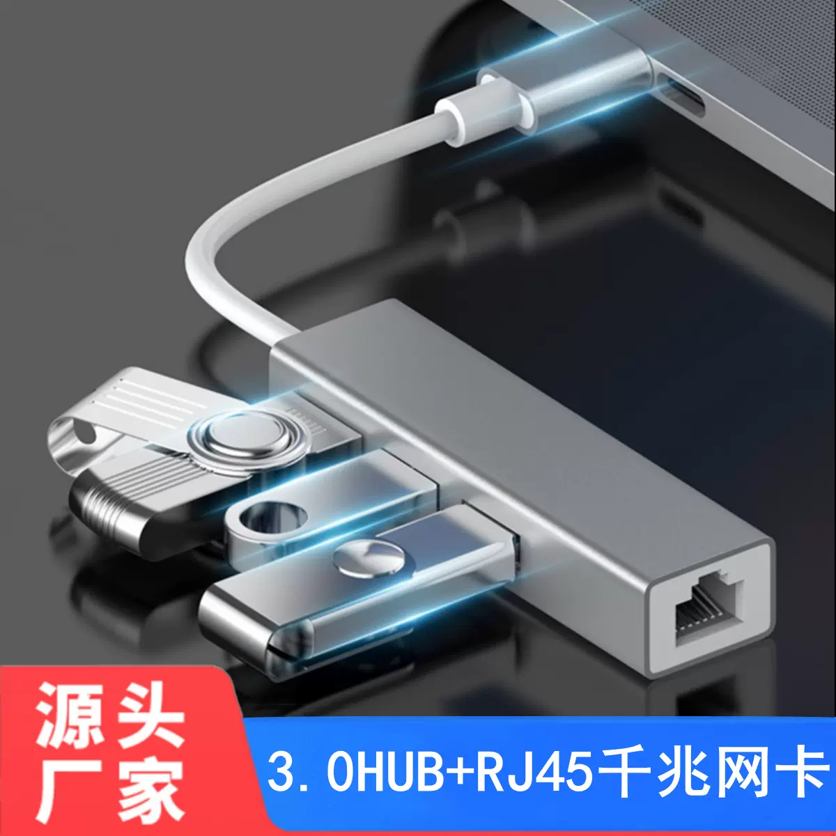 type c千兆网卡集线器USB3.0HUB百兆扩展坞RJ45分线器type c网口
