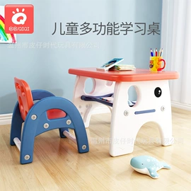 游艺设备;儿童画板;儿童学习桌椅