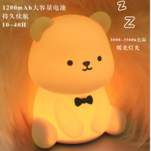 泰迪熊小夜灯生日可爱拍拍灯桌面摆件氛围灯创意礼品硅胶小夜灯