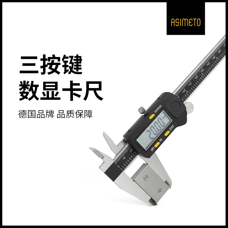 德国安度数显卡尺0.01高精度0-200mm测量手镯不锈钢电子游标卡尺