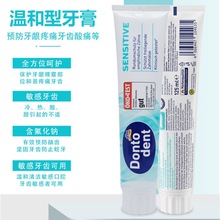 德国Dontodent东托美白及舒敏护齿牙膏 125ml