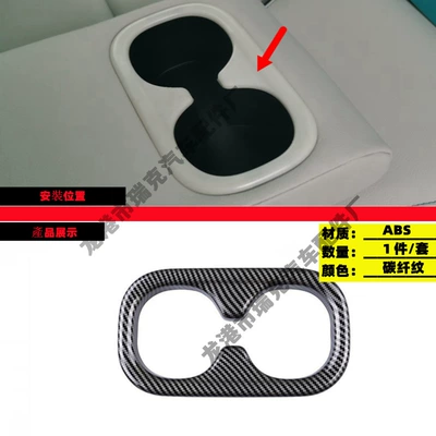 Trim Right Drive Special Honda: Other Car Modifications - rear-cup-frame-carbon-fiber-pattern