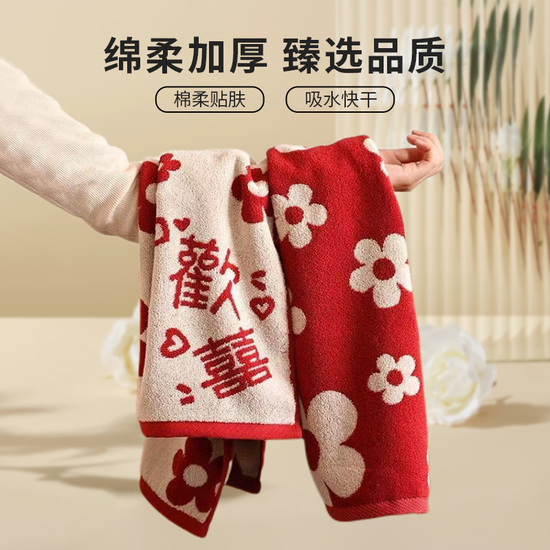 Red Happy Word Retro Happy Towel Couple Style Soft Absorbent Water Towel Wedding Souvenir Cotton Towel