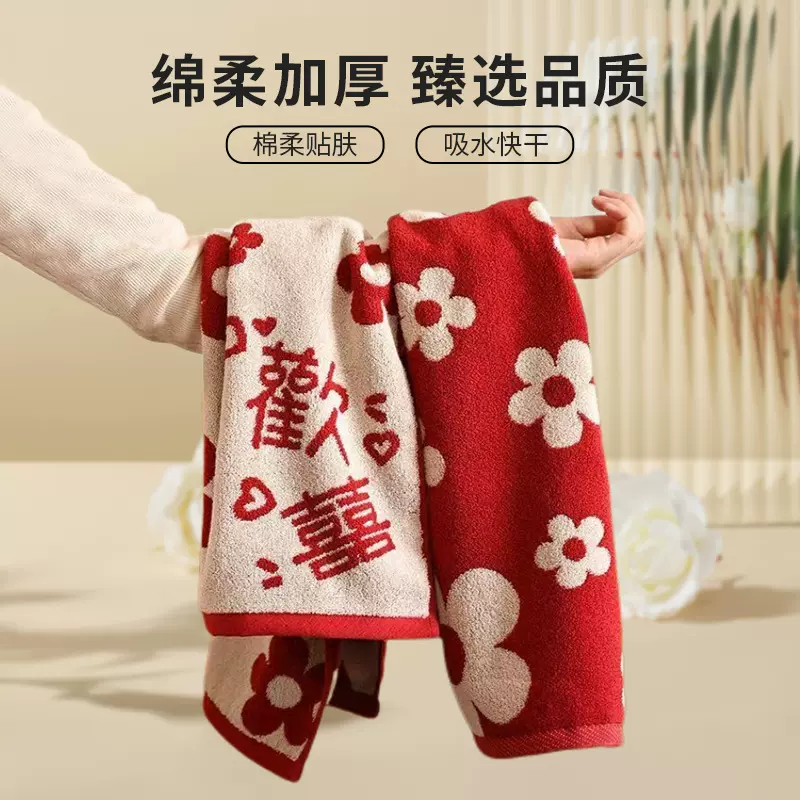 红色喜字复古欢喜毛巾情侣款柔软吸水面巾结婚伴手礼全棉擦脸巾