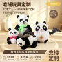 定制订制定做毛绒大熊猫