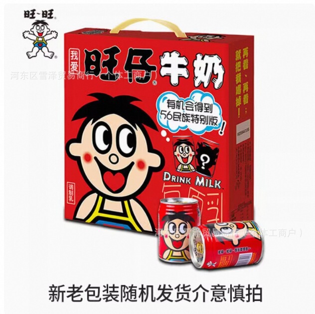 Wangwang Wangzai 牛乳 245ml*24 缶 12 缶ギフトボックスフルボックス 145ml ミニ缶子供用ミルク 125|undefined