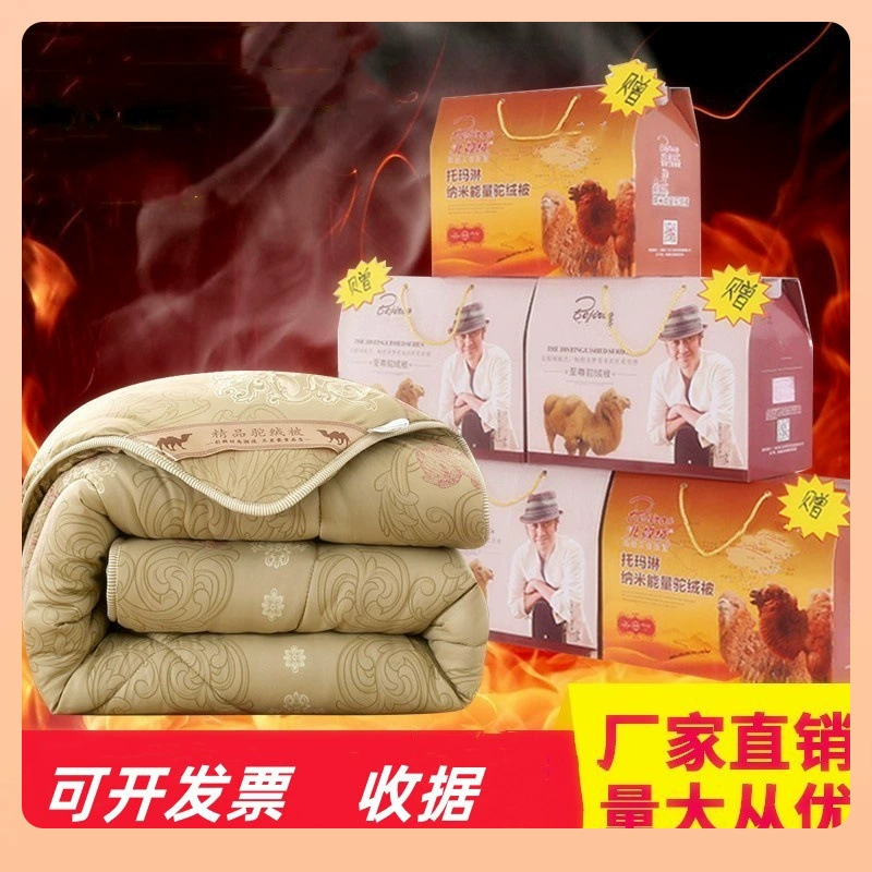 ✅ Оптовые продажи одеял из верблюжьей шерсти, одеяла из верблюжьей шерсти для рекламных подарков, подарочный набор в коробке, утолщенные и теплые весенние и осенние одеяла, одеяла из верблюжьего волоса для рекламных мероприятий.