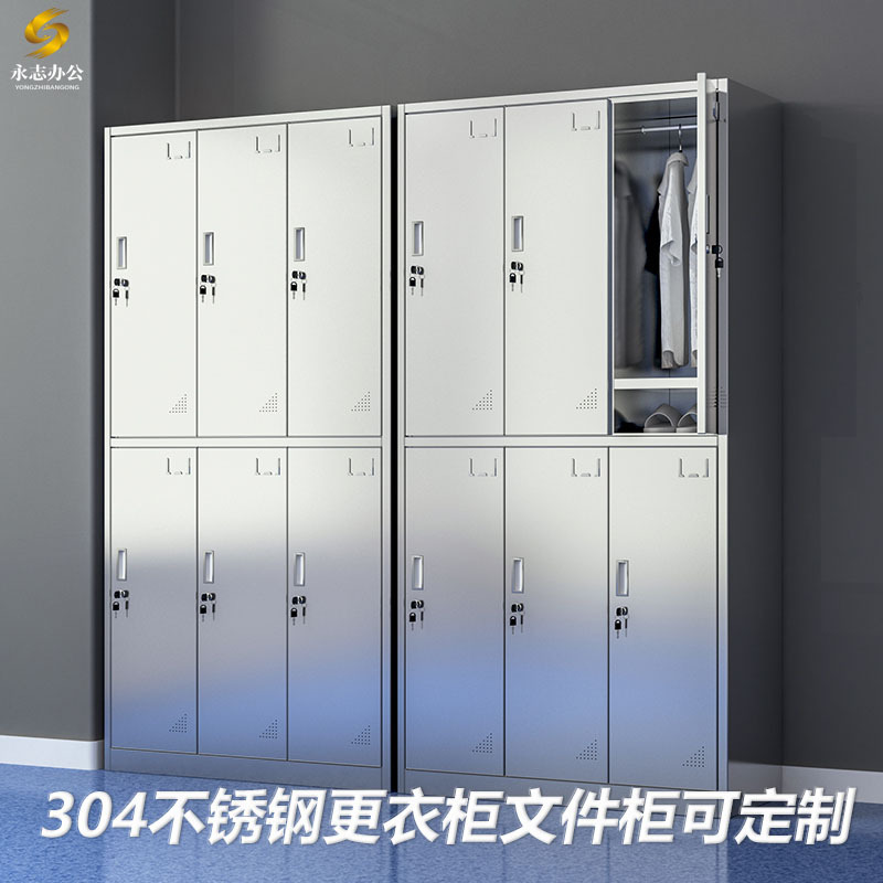 304 Stainless Steel Locker File Cabinet Western Medicine Cabinet Bathroom Food Factory Dust-free Purification Workshop Staff Locker