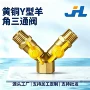 y型煤气双开关内外丝球阀