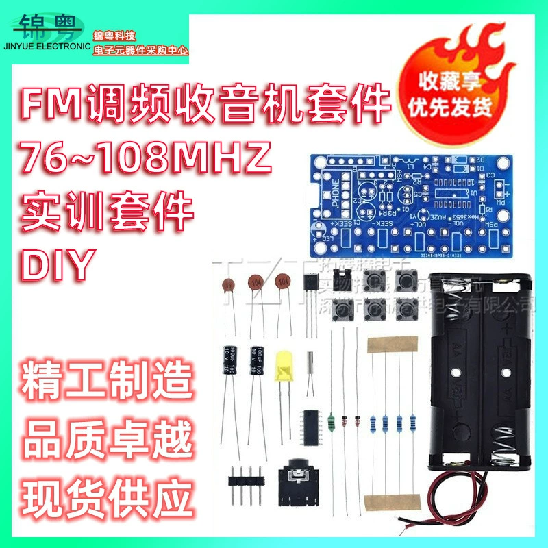 FM FM-радио комплект 76~108 МГц обучающий набор DIY комплект (детали) для практики сварки
