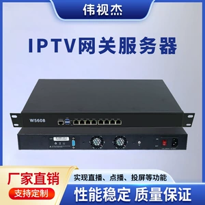 Hotel Digital TV IPTV Streaming Network System Трехнопроводная фьюжн Gateway Live Dippermader Converter
