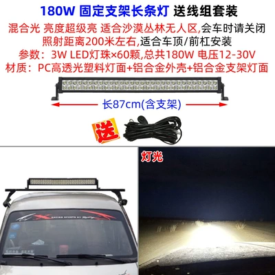 light claw suitable for Sea, Roof rack - 180w-fixed-bracket-linear-light-comes-with-cable-set-no-need-to-drill-holes