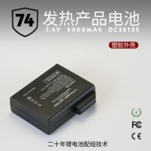 7.4v发热抱枕电池5000容量发热毯暖手袋锂电池亚马逊跨境认证齐全