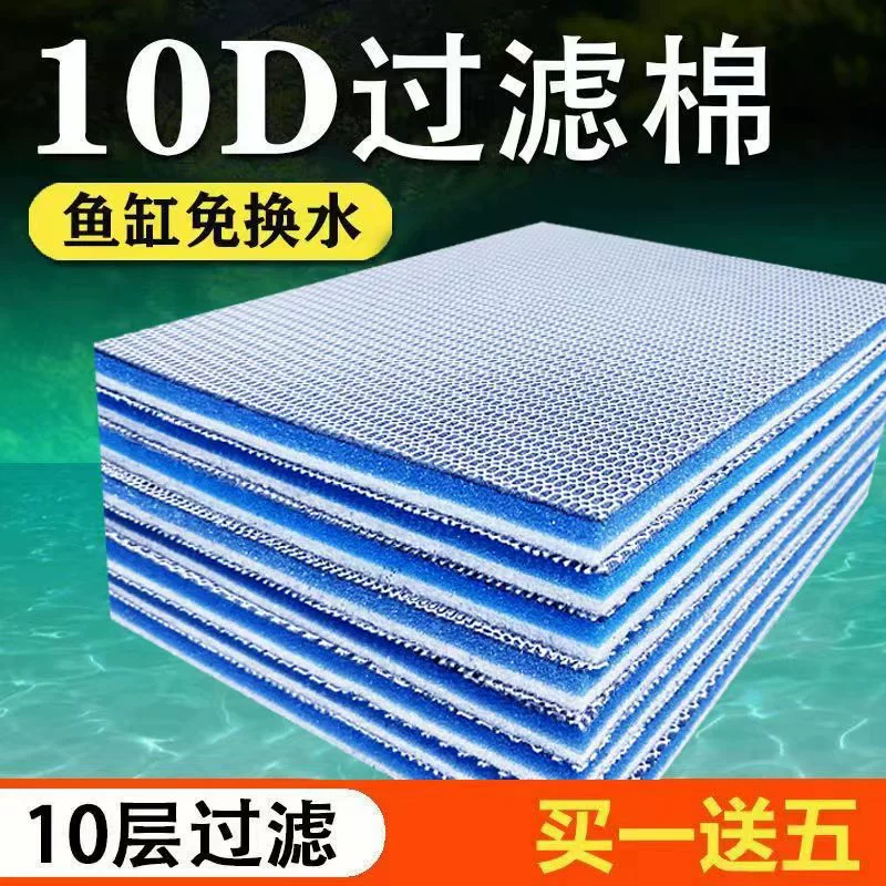 Хлопок фильтра для аквариума, губка высокой плотности, утолщенный фильтрующий материал для очистки, моющийся, очистка воды, рыбоводство, прямые продажи с фабрики