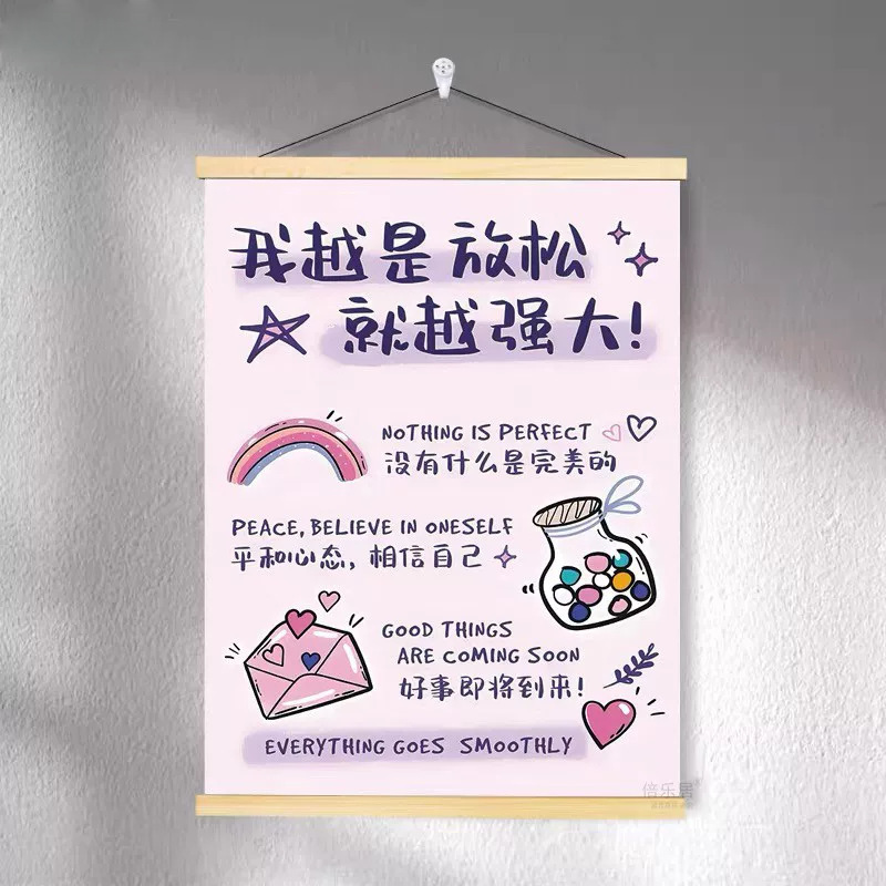 まずは幸せになってください、感情的に安定したアーティファクト装飾画、癒しのテキスト吊り下げ絵画、内部摩擦を拒否する寝室の壁画|undefined