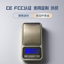 精准手掌电子天平秤 手机珠宝秤电子口袋克称便携300g药材秤