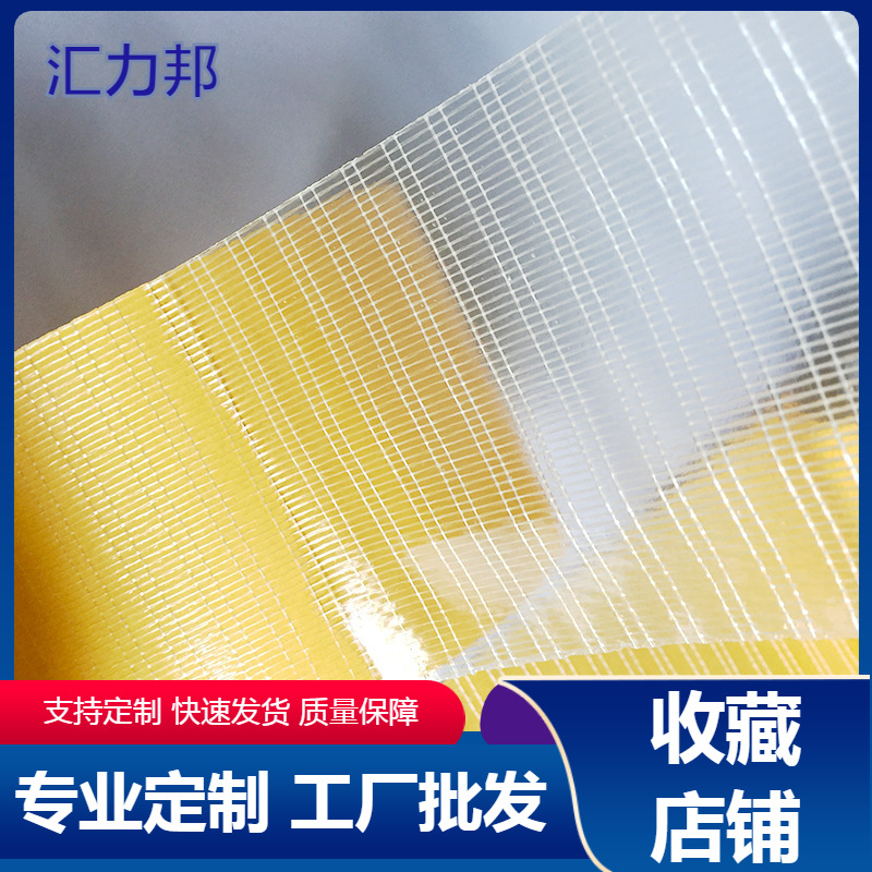 厂家批发 网格玻璃纤维双面胶 高粘皮革绒布胶带 玻璃纤维双面胶