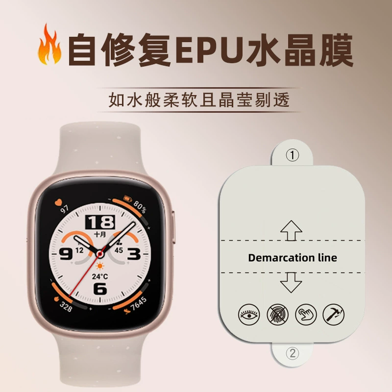 Гидрогелевая плёнка для часов Huawei