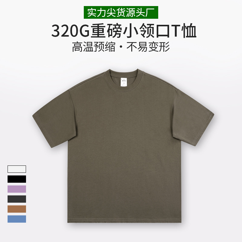 Xinjiang pure cotton earth color 320g heavy cotton short sleeve T-shirt men's loose round neck small neckline women's lovers