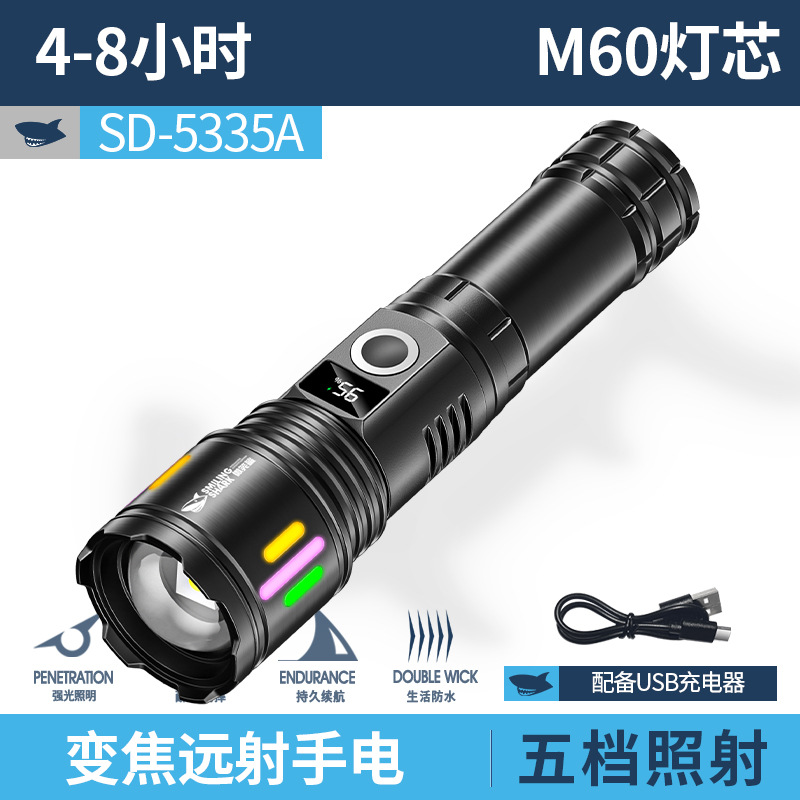 SD-5335 강력광 손전등 [줌 장거리/5단 조명/1200MAH]