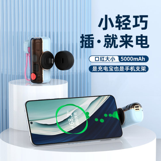 Ultra-thin compact capsule 5000 mA with watch charging treasure with line PD20W fast charging mobile power