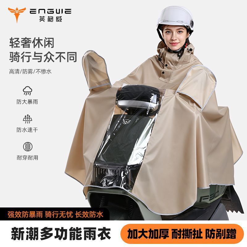 2026 Spring/Summer New Electric Vehicle Raincoat, Extra Wide and Large Full-Body Rain Poncho for Heavy Rain Protection 2026 Spring/Summer New Electric Vehicle Raincoat, Extra Wide and Large Full-Body Rain Poncho for Heavy Rain Protection