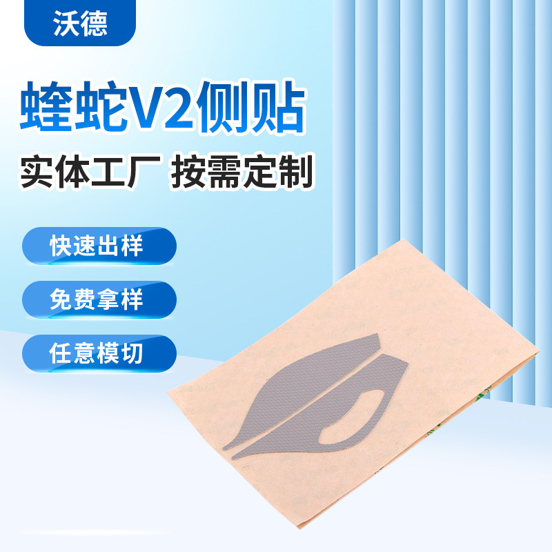 Wholesale Viper Professional V2 Side Stickers Gaming Mouse Feet Teflon Gpw Replacement Mouse Keyboard Feet Stickers Pads Wholesale Viper Professional V2 Side Stickers Gaming Mouse Feet Teflon Gpw Replacement Mouse Keyboard Feet Stickers Pads