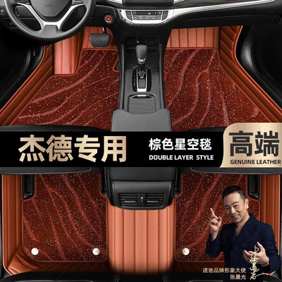 Ayaqaltılar (Kovriklər) car 13-20 double-layer car foot - brown-leather-brown-starry-sky-blanket-double-layer