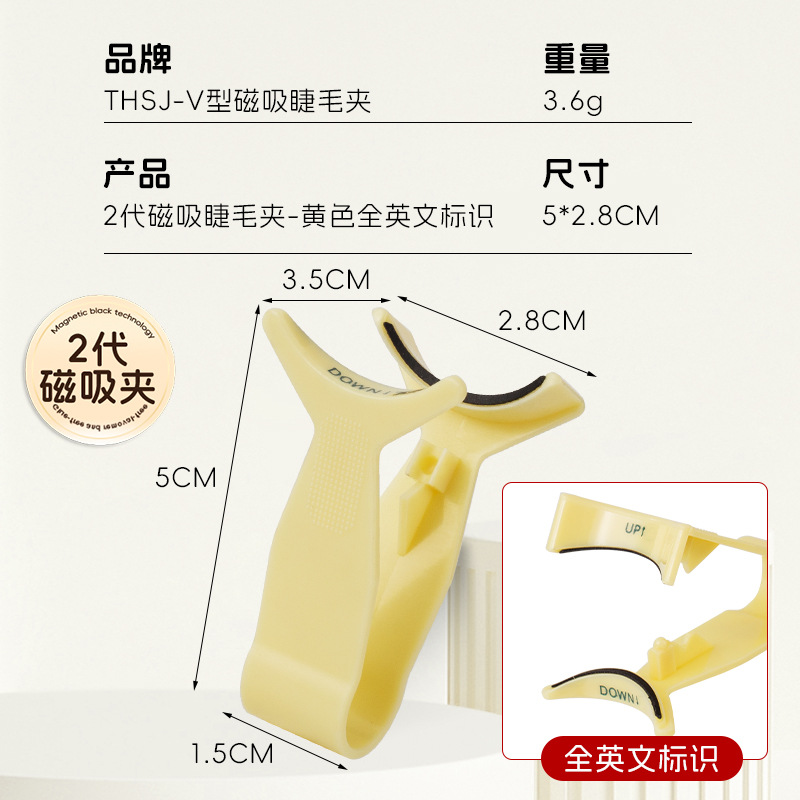 [Suministro directo de fábrica] Nuevo rizador de pestañas magnético cuántico pequeño diablo magnético pestañas falsas ayuda portátil