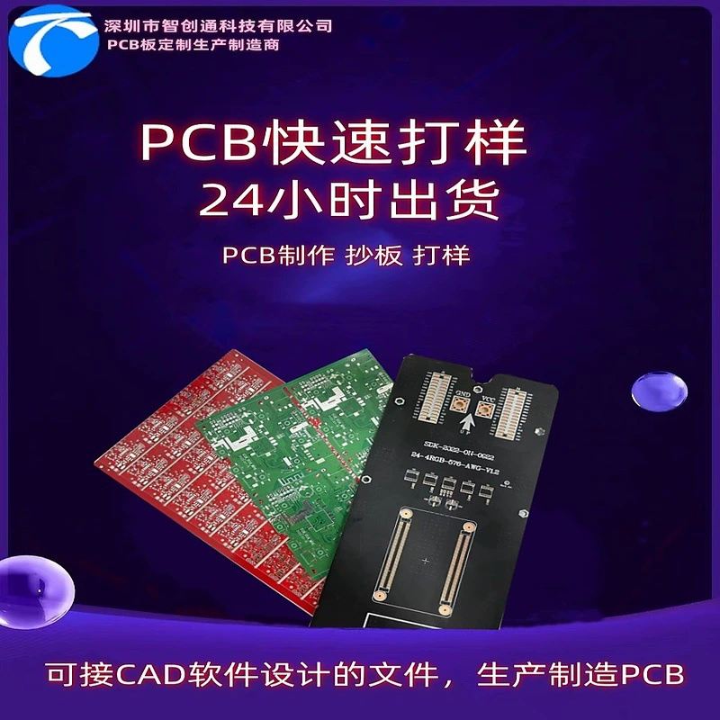 Производитель печатных плат; Производитель печатных плат из Китая; Высокоточные печатные платы; Печатные платы; Высокоточные печатные платы; Печатные платы; Высокоточные печатные платы; Печатные платы; Высокоточные печатные платы; Печатные платы; Высокоточные печатные платы; Печатные платы; Высокоточные печатные платы; Печатные платы; Высокоточные печатные платы; Печатные платы; Высокоточные печатные платы; Печатные платы; Высокоточные печатные платы; Печатные платы; Высокоточные печатные платы; Печатные платы; Высокоточные печатные платы; Печатные платы; Высокоточные печатные платы; Печатные платы; Высокоточные печатные платы; Печатные платы;