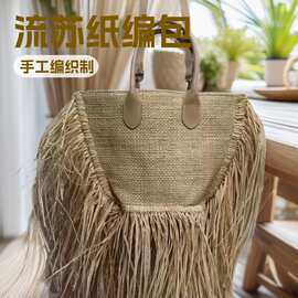 预售拉菲草草编包休闲旅游度假沙滩包单肩女包纯色民族风休闲百搭