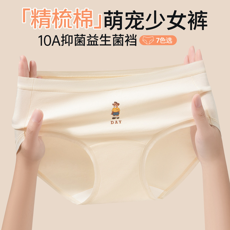 Underwear for Women, Mid-Waist, Seamless, Pure Cotton, 10A Antibacterial Crotch, 2026 New Style, Cartoon Print Triangle Shorts for Girls
