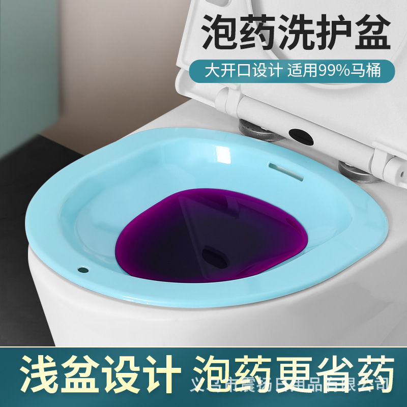 Hemorrhoid Soaking Basin, Gynecological Sitz Bath Basin, Herbal Bath Basin for Men and Women, Pregnant Women's Butt Washing Basin, Shallow Design to Save Medicine, Toilet Basin Hemorrhoid Soaking Basin, Gynecological Sitz Bath Basin, Herbal Bath Basin for Men and Women, Pregnant Women's Butt Washing Basin, Shallow Design to Save Medicine, Toilet Basin