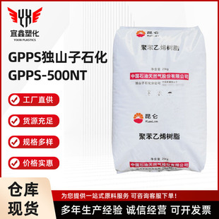 GPPS GPPS-500NT/��ɽ��ʯ��͸���۱���ϩ���߻��yƷ�t�ð��bע��
