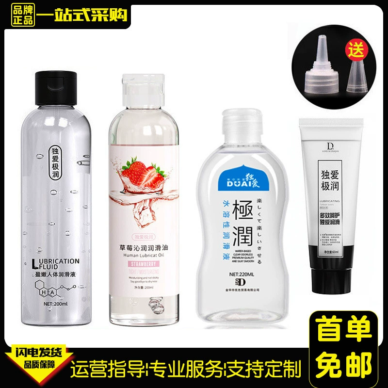 Любовь, чрезвычайно смазывающая жидкость, смазка для человека, оргазм на масляной основе, секс-игрушка для взрослых без мытья для пар