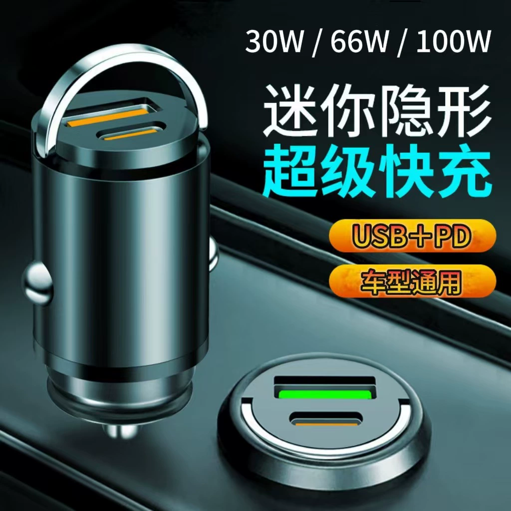 Металлическое невидимое автомобильное зарядное устройство подходит для Honor Huawei мобильный телефон супер быстрая зарядка 100W