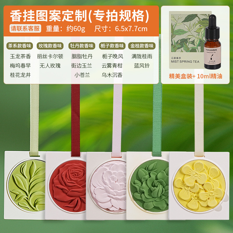 茶系石膏香吊飾 クローゼット用芳香剤 香りタブレット 室内用芳香剤 消臭剤 車内装飾品 車載用長時間持続香料|undefined