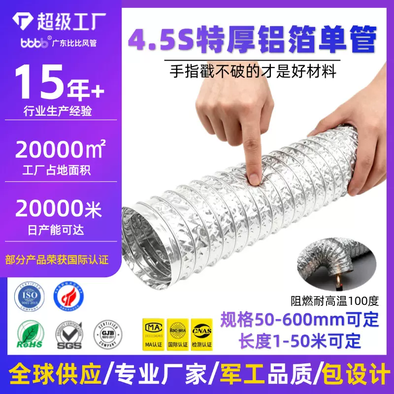 AF加厚铝箔钢丝软管伸缩排风管风机换气扇配套网吧酒店商用高强度