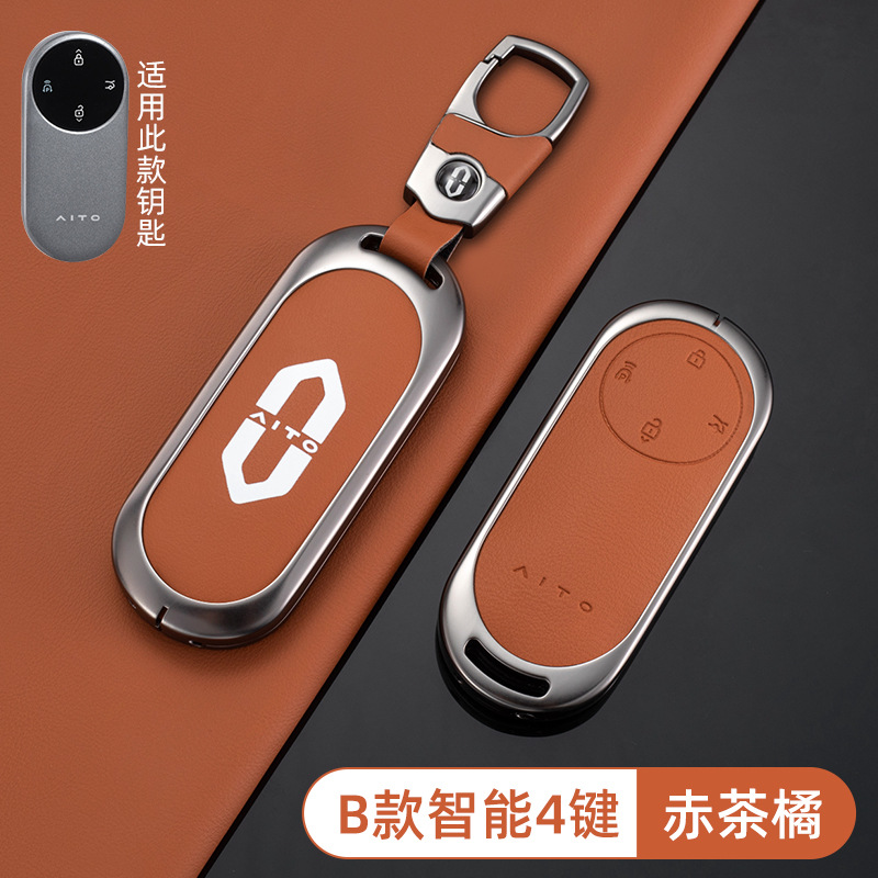 [화웨이, 경계 B 지능형 4 키-오리지널 자동차 색상 (레드 티 오렌지) 요구] 쉘 스킨 매달린 버클