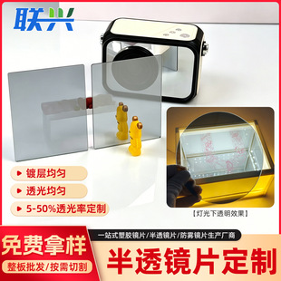��������͸�RƬ�����p���͸�뷴��Y�RƬ5-50�ȼ�Ӳpc��͸�RƬ