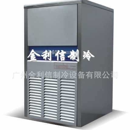 供应广州制冰机冰粒机制冰机奶茶店小型制冰机