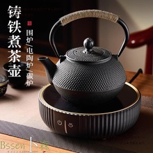 煮茶铁壶煮茶电陶炉铸铁火炉茶壶围炉德国户外壶碳器具烧包邮