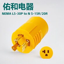 美标转换电源插头NEMA L5-30P 至 NEMA5-15R/20R发电机适配插头