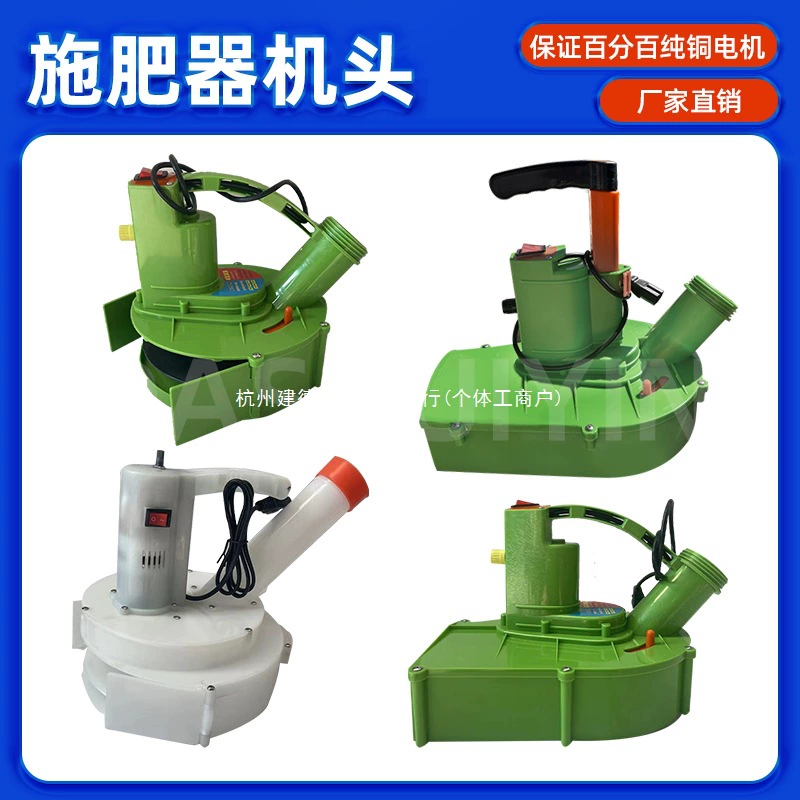 Аксессуары для рюкзака-разбрасывателя удобрений, головка разбрасывателя удобрений, головка для удобрений, разбрасыватель корма для омаров, многофункциональная головка-свисток