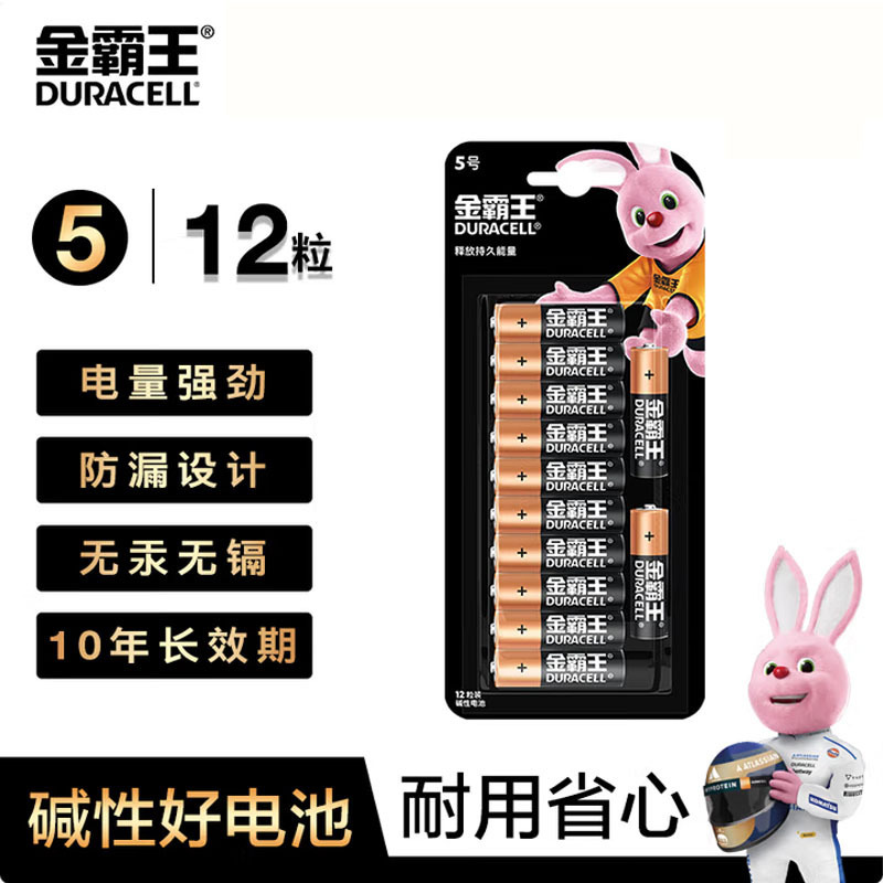 デュラセル No.5 No.5 No.5 No.5 No.7 AA AAA LR6 LR03 1.5V アルカリ乾電池 1 カード価格|undefined