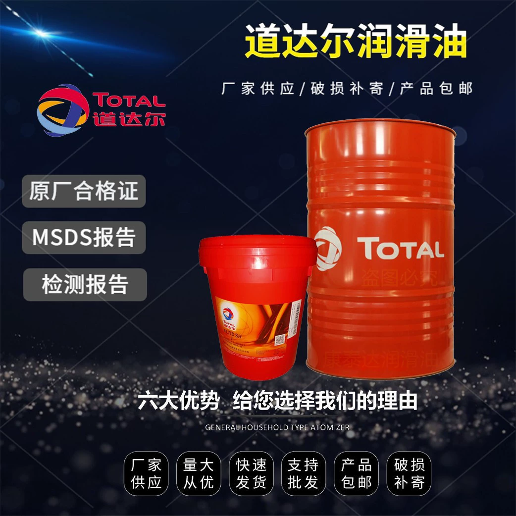 Синтетическое трансмиссионное масло Total SH 150, TOTAL MISOLA MAP SH 220 320 460 680