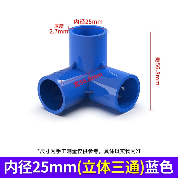 25 mm 3D tee, Blue