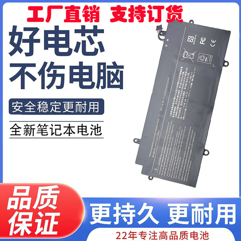 Suitable for Toshiba Z30-Ak04S Laptop Battery Pa5136U-1Brs R63/P/D R634 Rz63