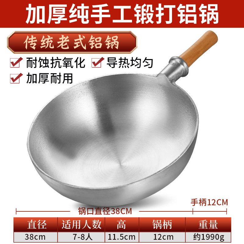 평평한 바닥 38cm [두껍고 불에 강함 - 검은 수프 없음] 알루미늄 냄비